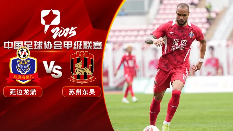 Cầu thủ của Suzhou Dongwu vượt qua hậu vệ của Yanbian Longding trên sân cỏ